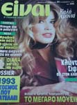 Eivai (Greece-December 1992)