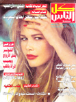 People (Arabia-October 1993)