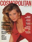 Cosmopolitan (Russia-July 1994)