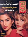 Hia (Saudi Arabia-November 1994)