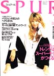 Spur (Japan-March 1994)