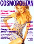 Cosmopolitan (Russia-July 1995)