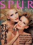 Spur (Japan-July 1995)