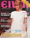 Eivai (Greece-August 1996)