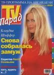 TV Parade (Russia-September 1999)