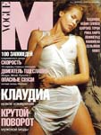 Vogue M (Russia-December 2000)