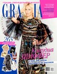 Grazia (Russia-8 December 2005)