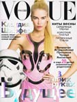 Vogue (Russia-March 2007)