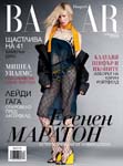 Harper's Bazaar (Bulgaria-September 2014)