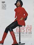Elle (Japan-1992) Elle (Japan-1992)