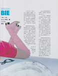 Elle (Hong Kong-1994)