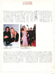 Cosmopolitan (Japan-November 1995)