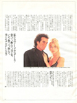 Cosmopolitan (Japan-November 1995)