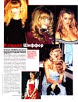 Cosmopolitan (Russia-1995) Cosmopolitan (Russia-1995)