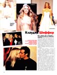 Cosmopolitan (Russia-1995) Cosmopolitan (Russia-1995)