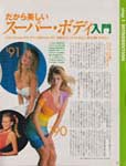 Elle (Japan-1996) Elle (Japan-1996)