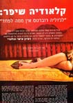 Laisha (Israel-2002)
