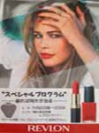 Revlon (-1992) Revlon (-1992)