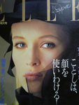 Elle (Japan-January 1986)