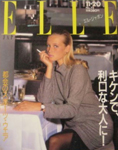 Elle (Japan-November 1986)
