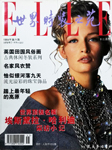 Elle (China-November 1994)