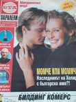 Paralleli (Bulgaria-9 March 1995)