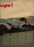 Elle (Greece-1989)