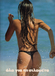 Elle (Greece-1989)
