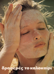 Elle (Greece-1989)