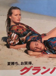 Parco (-1990)