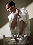 GQ (Russia-2011)