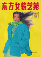 Oriental Women's Clothing (China-April 1991)