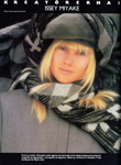 Clic (Sweden-1985)