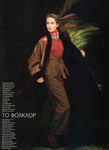 Marie-Claire (Greece-December 1988)