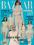 Harper's Bazaar (Hong Kong-September 1999)