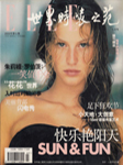 Elle (China-July 2000)