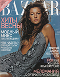 Harper's Bazaar (Russia-April 2000)