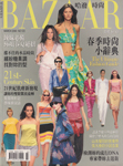 Harper's Bazaar (Taiwan-March 2000)