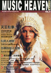 Music Heaven (China-2000)