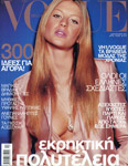 Vogue (Greece-December 2000)