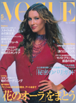 Vogue (Japan-May 2000)