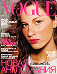 Vogue (Russia-February 2000)