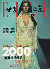 Elle (China-Spring Summer 2000)