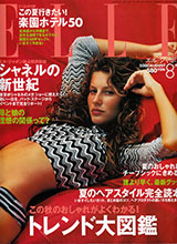 Elle (Japan-August 2000)