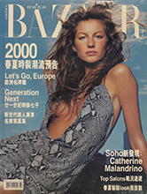 Harper's Bazaar (Hong Kong -February 2000)