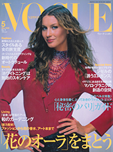 Vogue (Japan-May 2000)