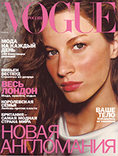 Vogue (Russia-February 2000)