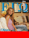 Ego (Greece-April 2001)