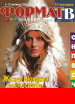 Format TV (Greece-6 October 2001)