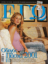 Ego (Greece-April 2001)